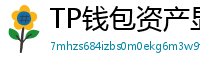 TP钱包资产显示异常？ERC-20代币强制添加教程